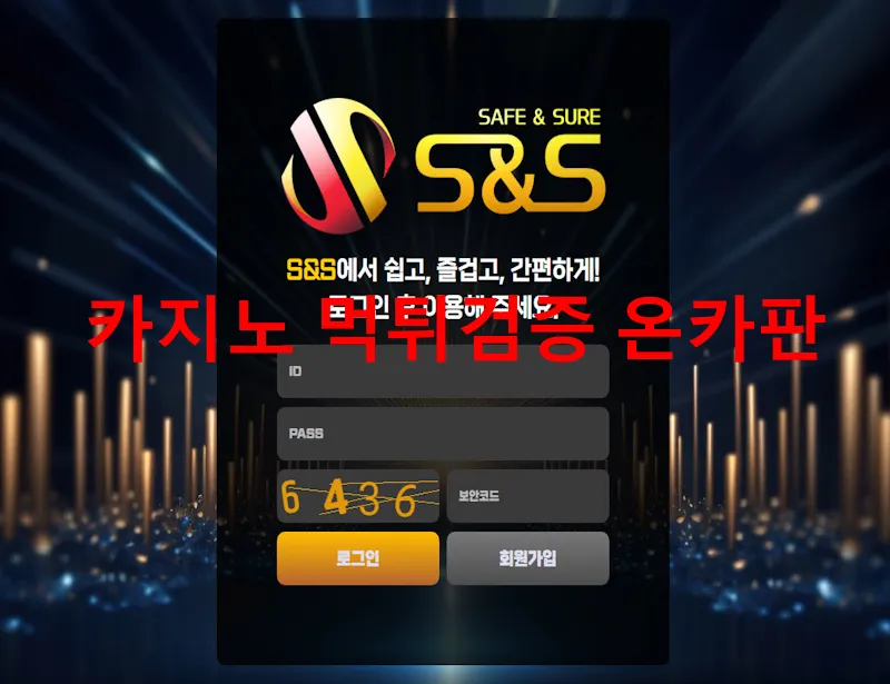 sns 먹튀 증거
