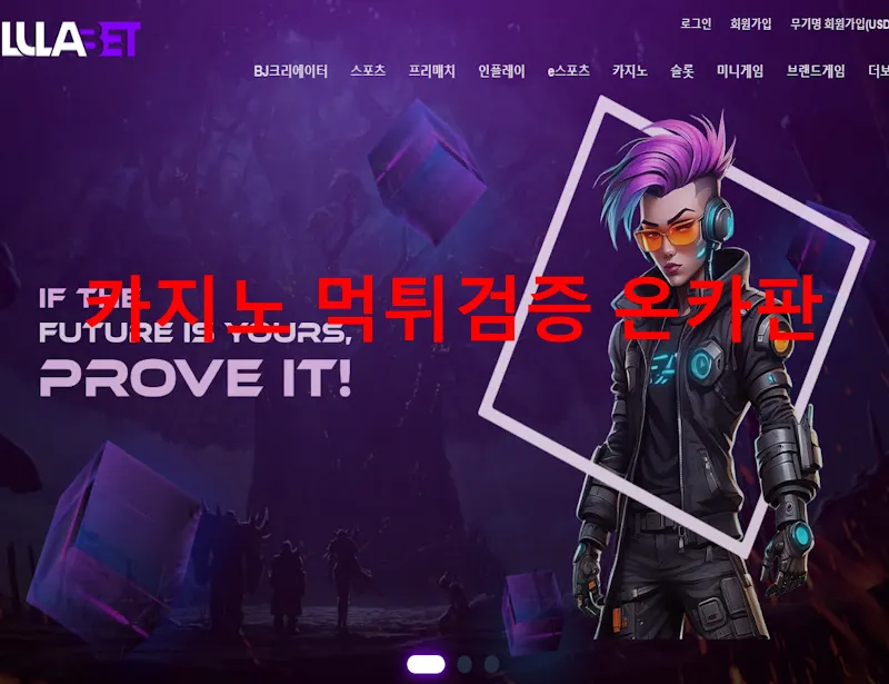 룰라 먹튀 증거