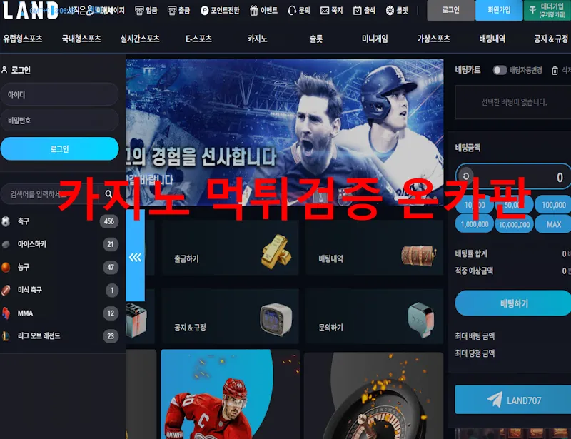 랜드 먹튀 증거