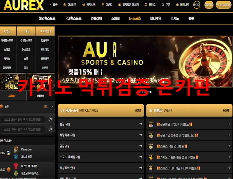 어렉스 먹튀 증거