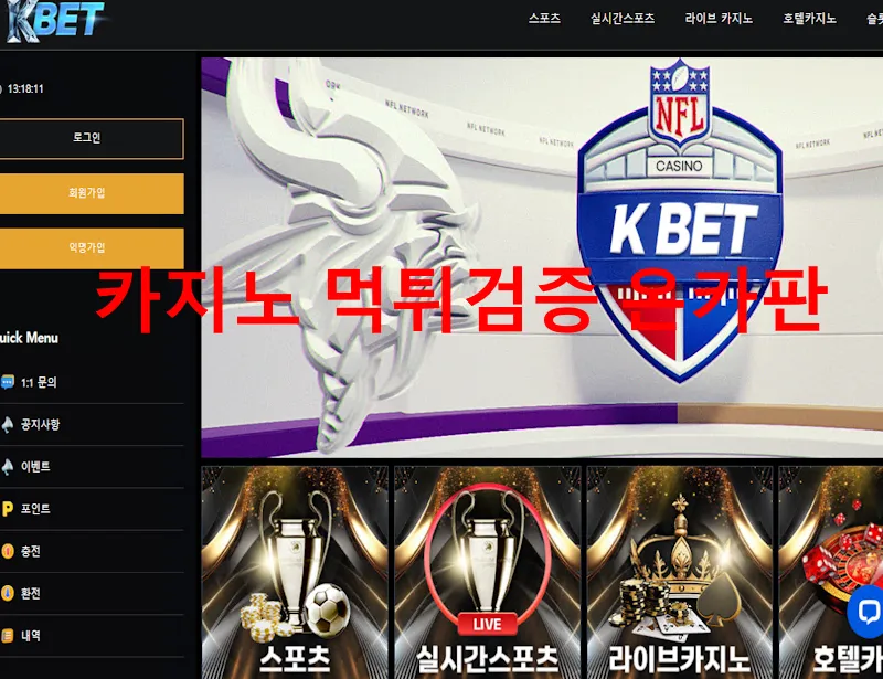 케이벳 먹튀 증거