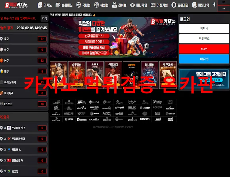빅딜카지노 먹튀 증거