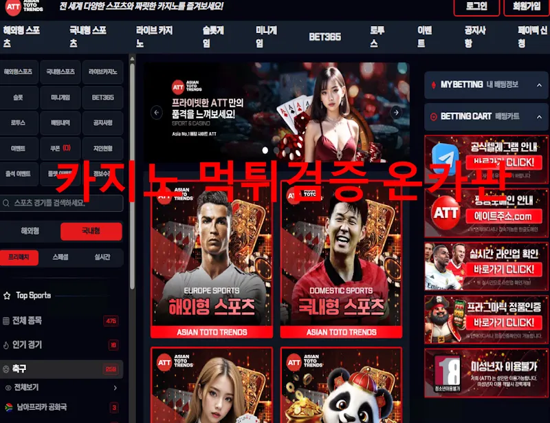 ATT 먹튀 증거