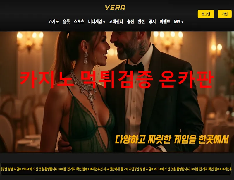 베라 먹튀 증거