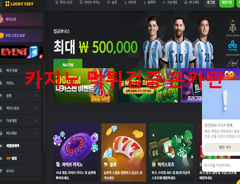 럭키비키 먹튀 증거