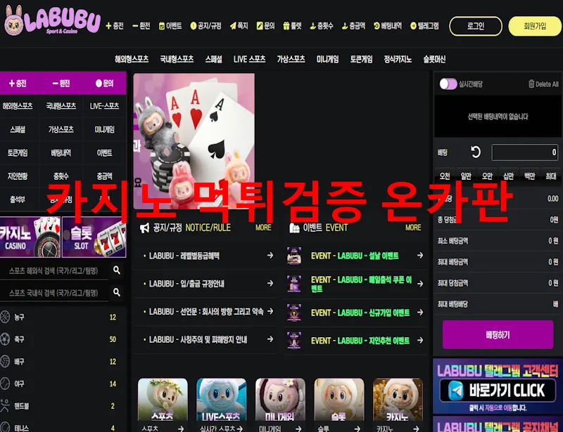 라부부 먹튀 증거