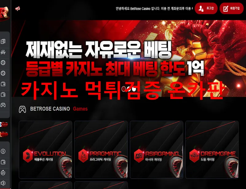 벳레드 먹튀 증거