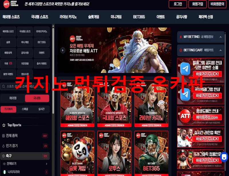 ATT 먹튀 증거