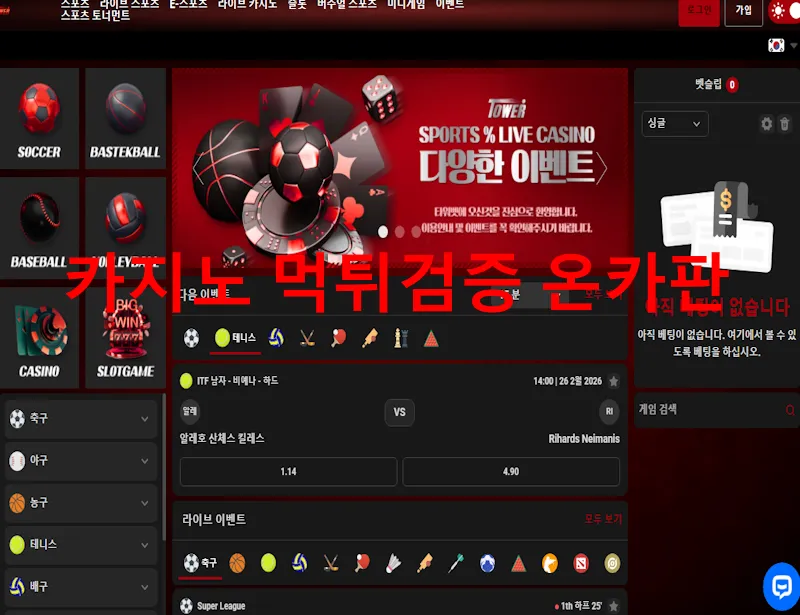 타워카지노 먹튀 증거