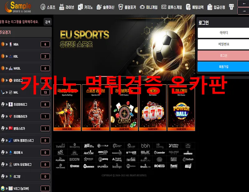 샘플 먹튀 증거