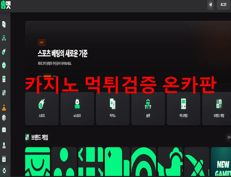 띵벳 먹튀 증거
