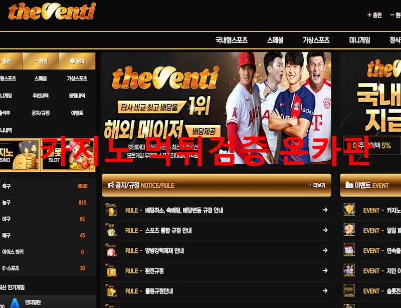 더벤티 먹튀 증거