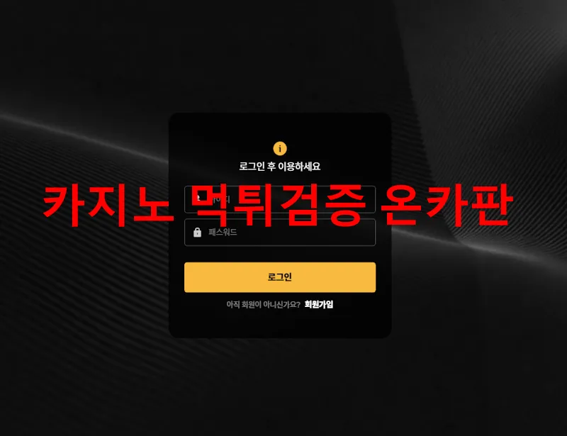 스콜피온 먹튀 증거