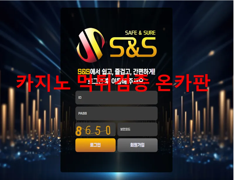 sns 먹튀 증거