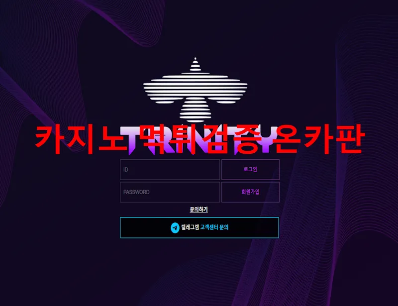 트리니티 먹튀 증거