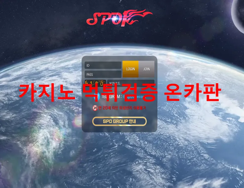 올스포 먹튀 증거