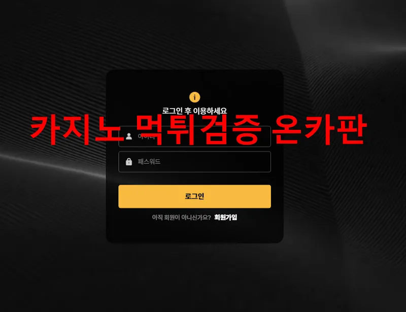 스콜피언 먹튀 증거