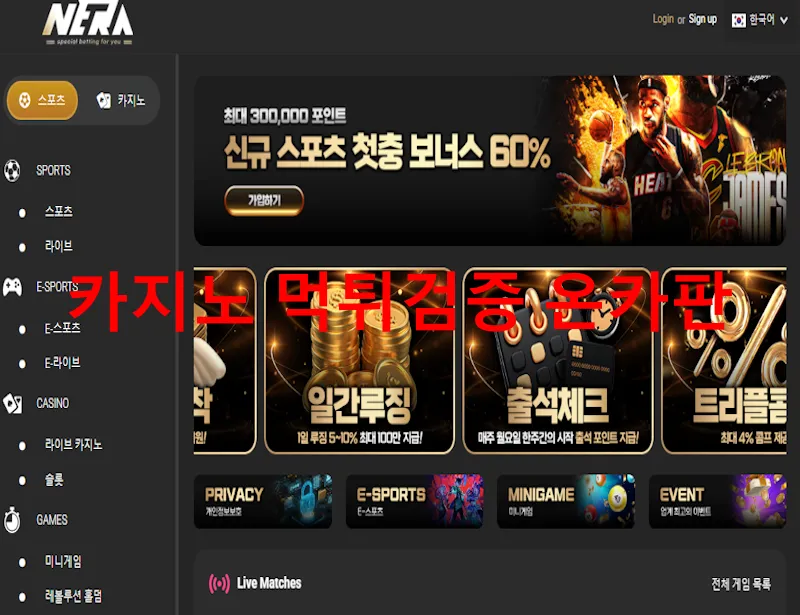 네라 먹튀 증거