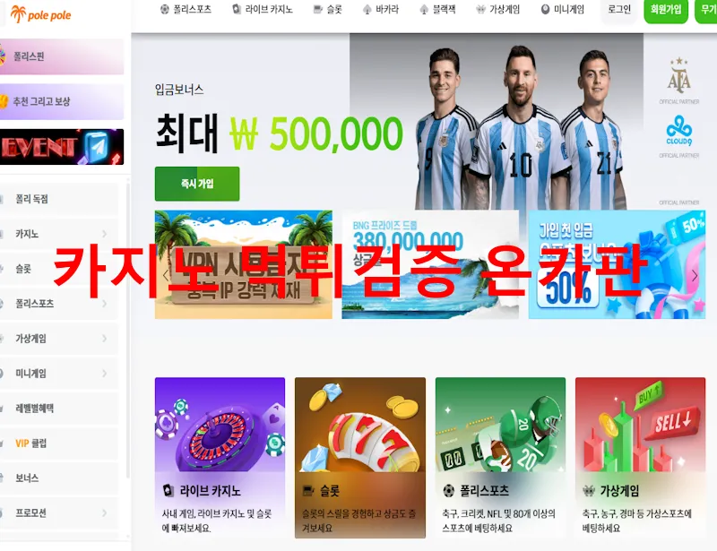 폴리폴리 먹튀 증거