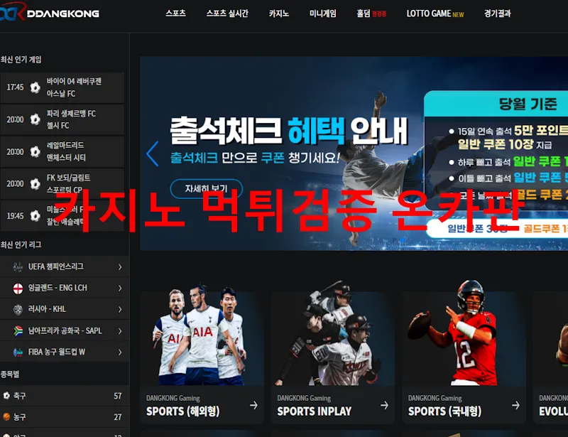 땅콩 먹튀 증거