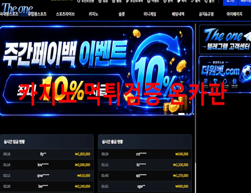 더원 먹튀 증거