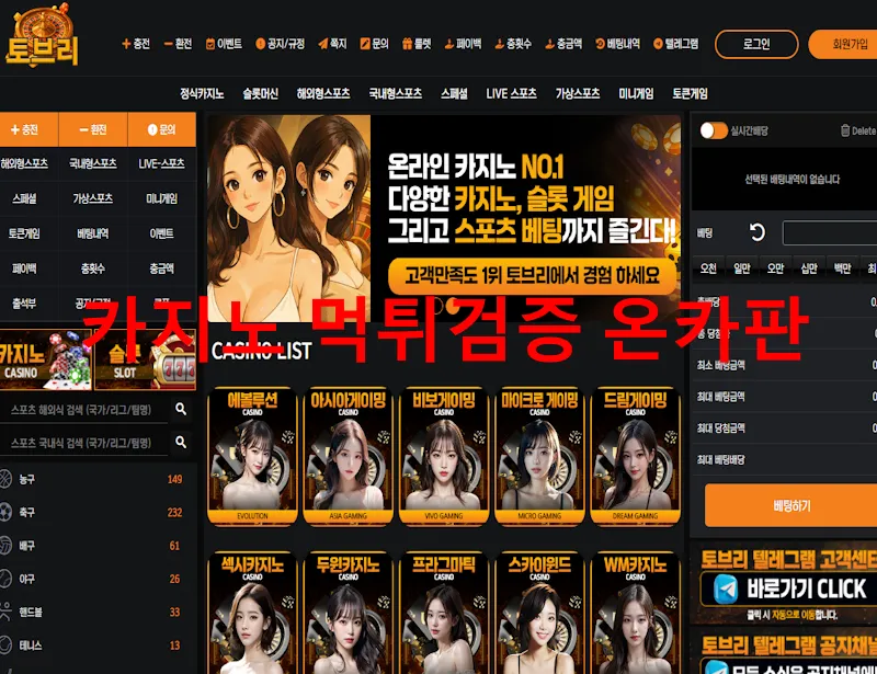 토브리 먹튀 증거