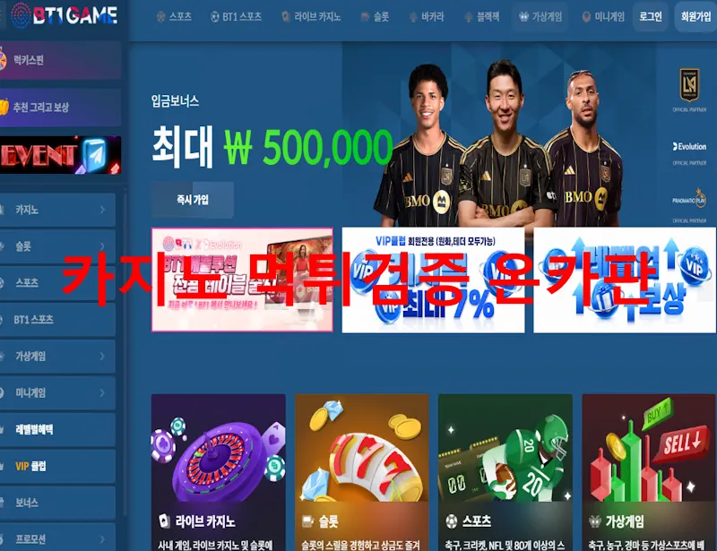 bt1game 먹튀 증거