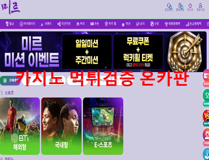 미르 먹튀 증거