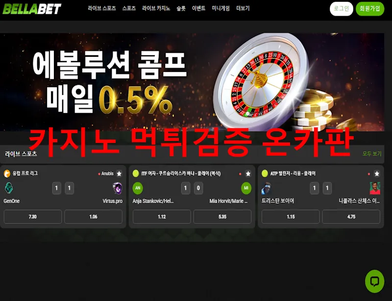 벨라벳 먹튀 증거