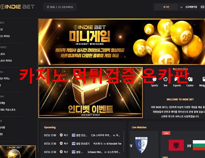 인디벳 먹튀 증거