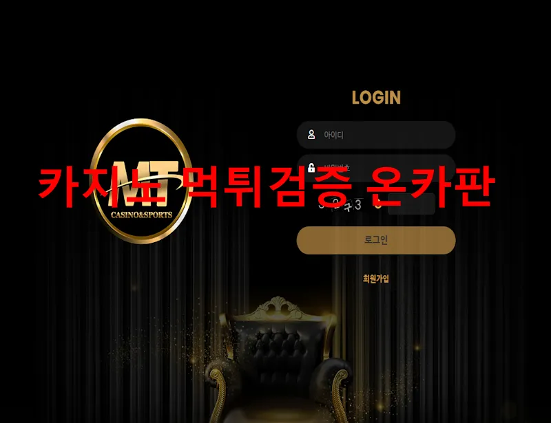 마트 먹튀 증거