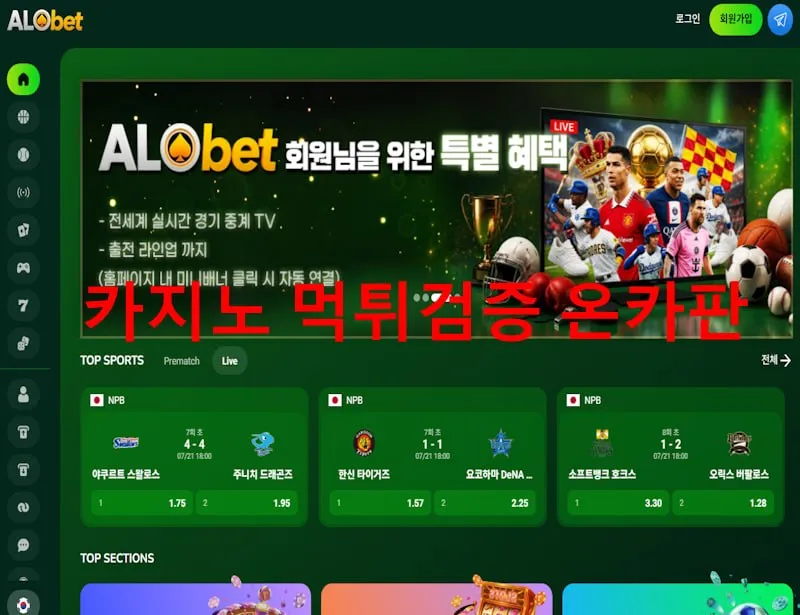알로벳 먹튀 증거