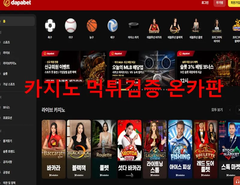 다파벳 먹튀 증거