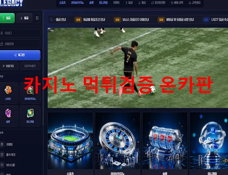 레가시 먹튀 증거