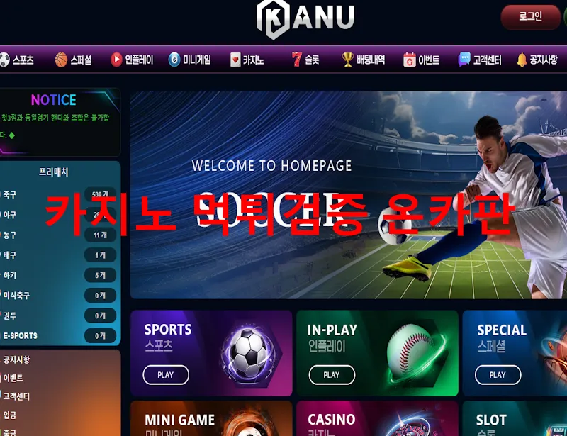 카누 먹튀 증거