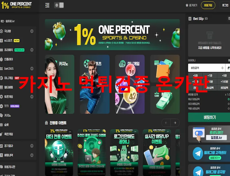 일프로 먹튀 증거