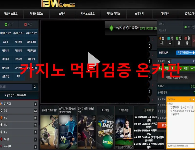IBW 먹튀 증거