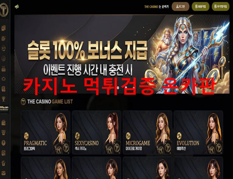 더카지노 먹튀 증거