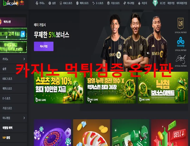 kbc 먹튀 증거