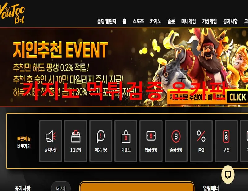 유투벳 먹튀 증거