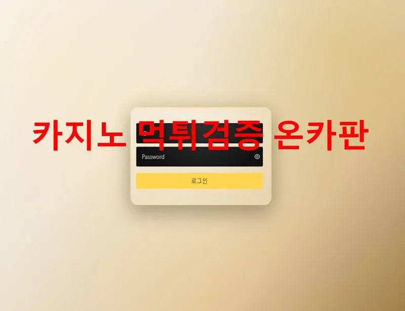 NP카지노 먹튀 증거