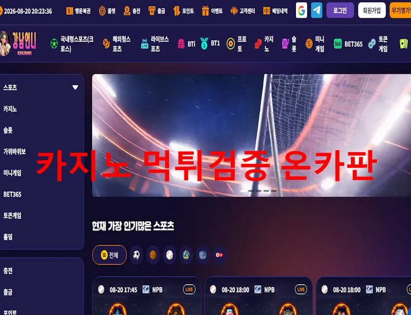 강남언니 먹튀 증거