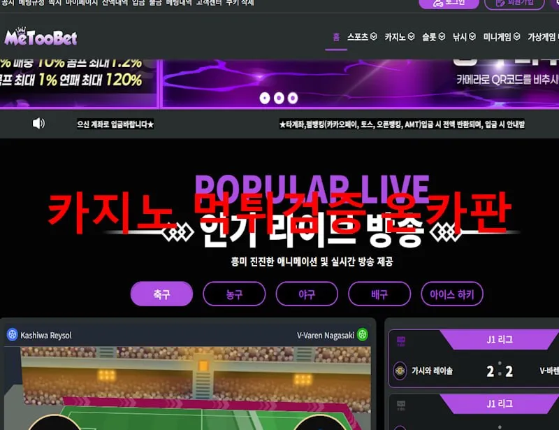 미투 먹튀 증거