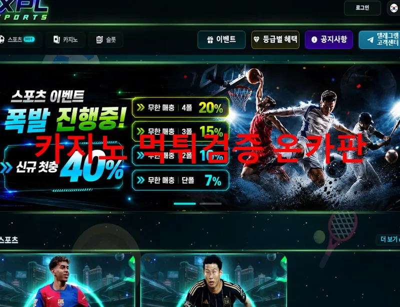 XPL 먹튀 증거