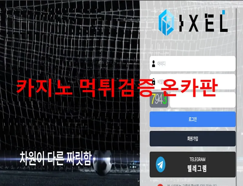 증거 이미지 1
