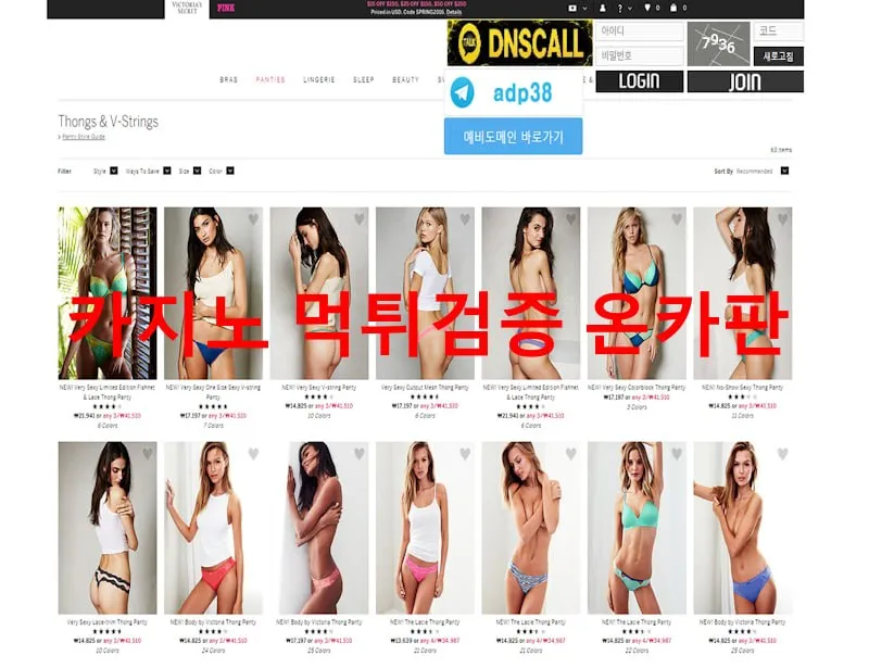 온카판 제보에 첨부된 이미지 1