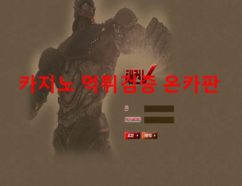 온카판 제보에 첨부된 이미지 1