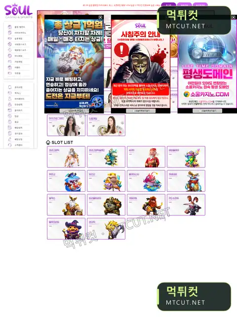 소울카지노 · so671.com 직접 촬영 화면
