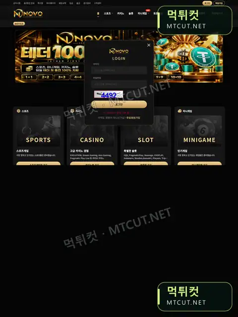 로이스 · rv-sm.com 먹튀컷 자체 캡처