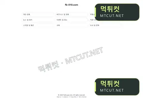 페이블 · fb-010.com 먹튀컷 자체 캡처